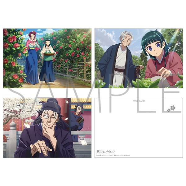 薬屋のひとりごと ポストカードセット(椿、ふきのとう、ハクモクレン) - 公式商品画像 | AniSmile