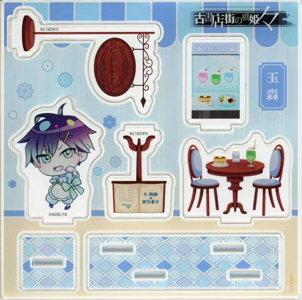 「古書店街の橋姫 々」 描き下ろしミニアクリルジオラマ【ミニキャラver.】1玉森 - 公式商品画像 | AniSmile