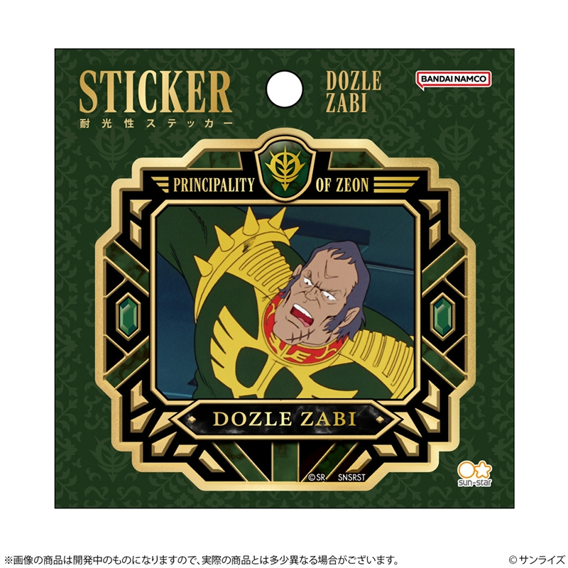 機動戦士ガンダム ステッカー GS14 ドズル・ザビ - 公式商品画像 | AniSmile