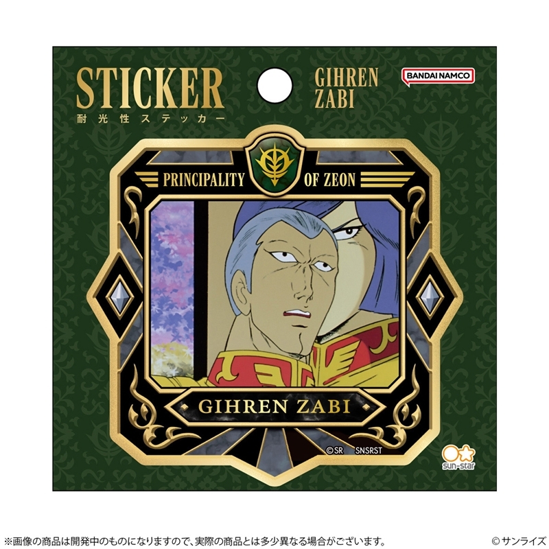 機動戦士ガンダム ステッカー GS14 ギレン・ザビ - 公式商品画像 | AniSmile