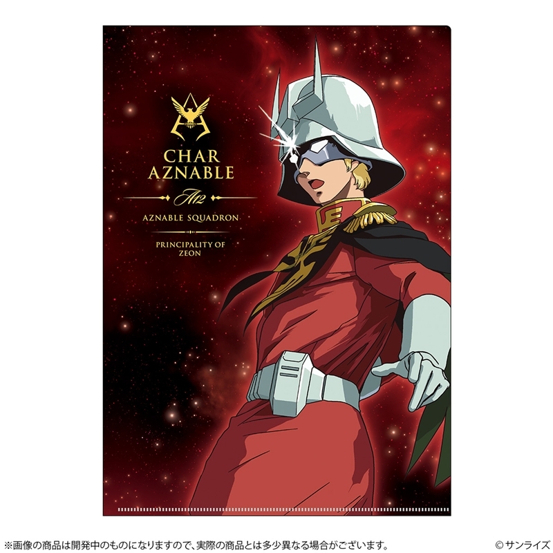 機動戦士ガンダム メタリックファイル GS14 シャア・アズナブル - 公式商品画像 | AniSmile