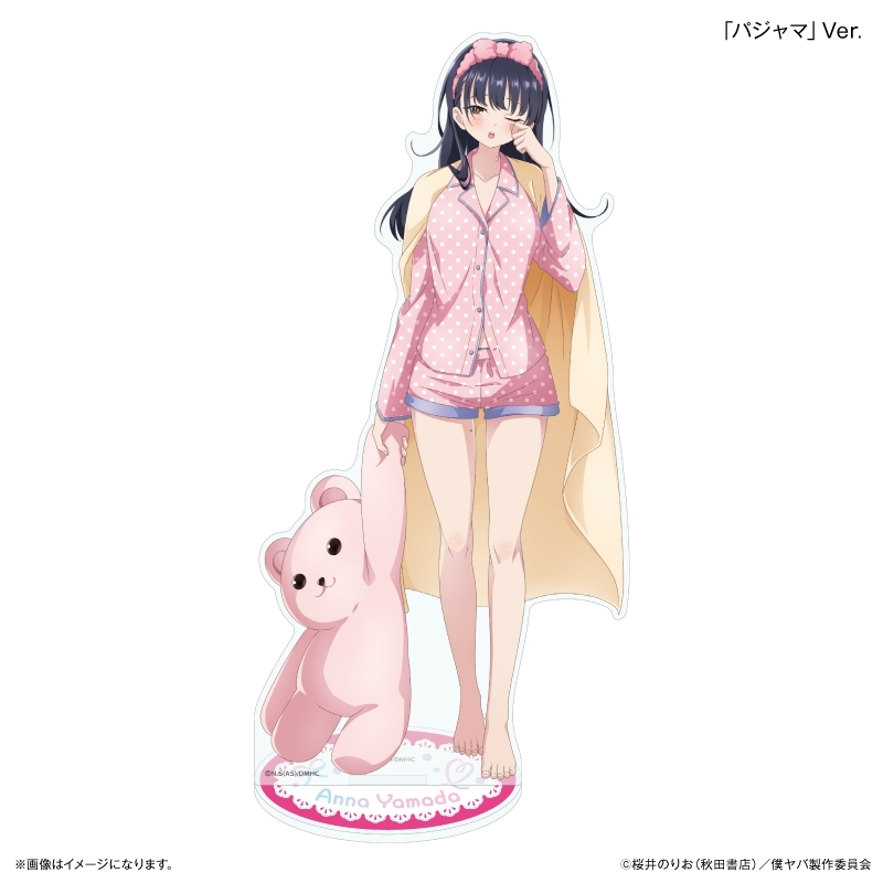 「僕の心のヤバイやつ」 部屋着コーデ 山田杏奈 BIGアクリルスタンド「パジャマ」Ver. - 公式商品画像 | AniSmile
