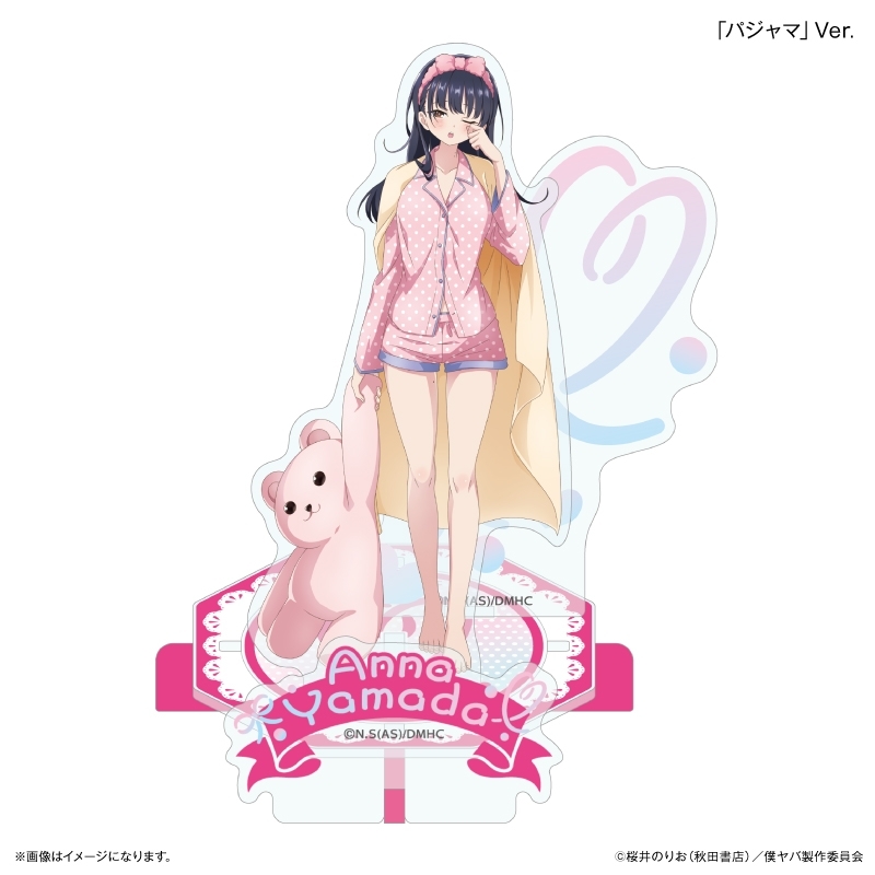 「僕の心のヤバイやつ」 部屋着コーデ 山田杏奈 ステージアクリルスタンド「パジャマ」Ver. - 公式商品画像 | AniSmile