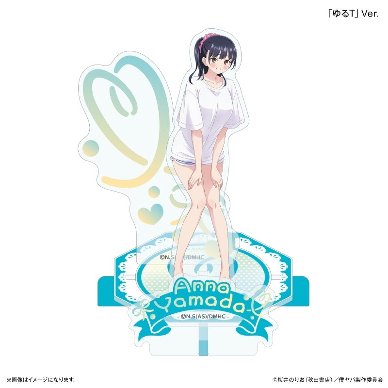 「僕の心のヤバイやつ」 部屋着コーデ 山田杏奈 ステージアクリルスタンド「ゆるT」Ver. - 公式商品画像 | AniSmile