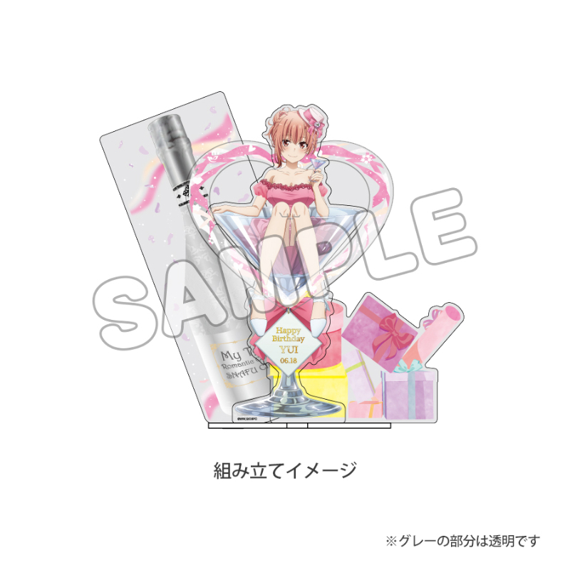 やはり俺の青春ラブコメはまちがっている。完 立体アクリルフィギュア/結衣バースデー2023 - 公式商品画像 | AniSmile