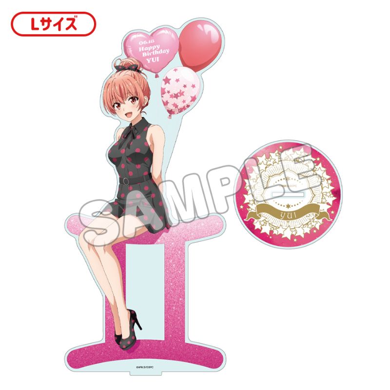やはり俺の青春ラブコメはまちがっている。完 アクリルフィギュアL/結衣バースデー2025 - 公式商品画像 | AniSmile