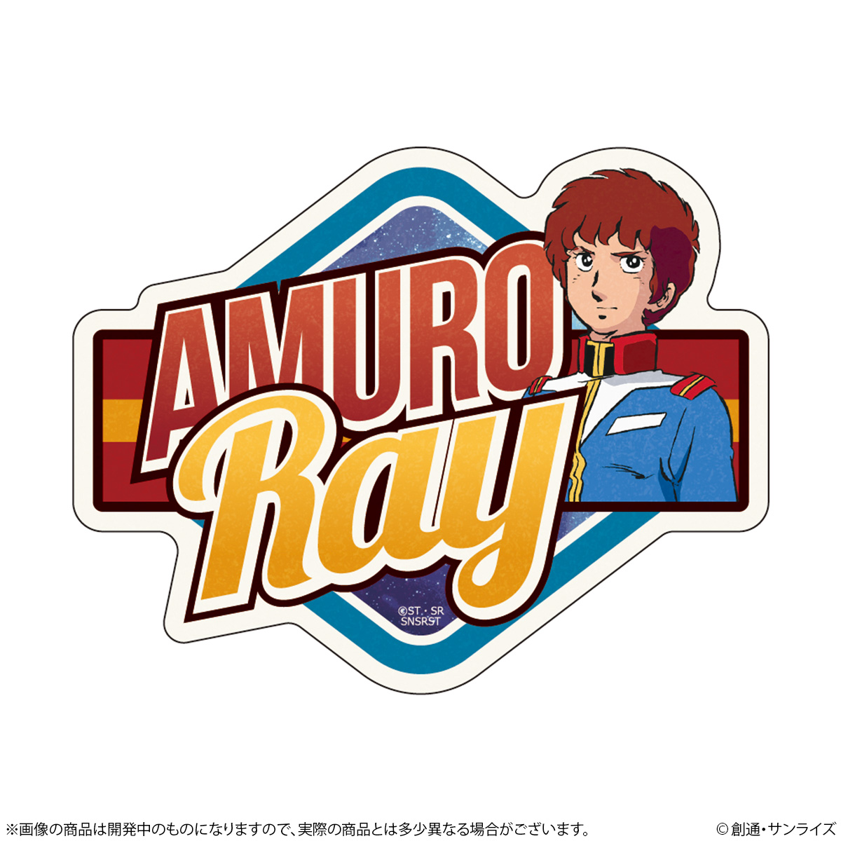 機動戦士ガンダム リピペタ アムロ・レイ 画像 2 | AniSmile