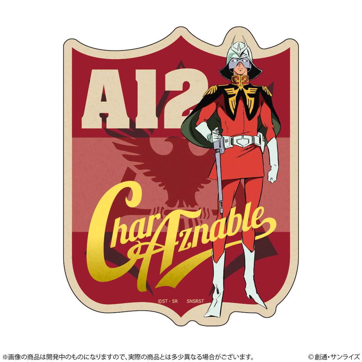 機動戦士ガンダム リピペタ シャア・アズナブル 画像 2 | AniSmile