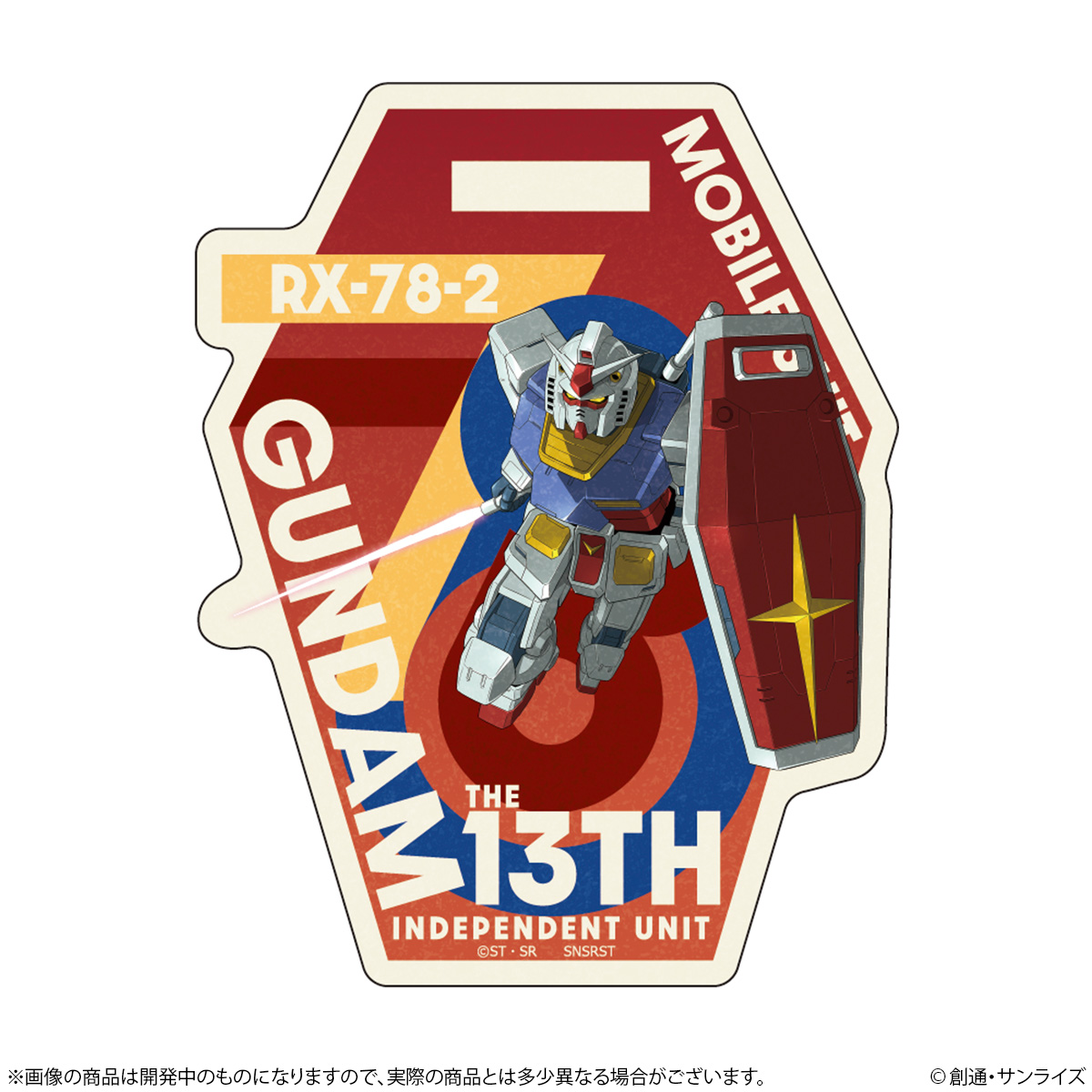 機動戦士ガンダム リピペタ ガンダム 画像 2 | AniSmile