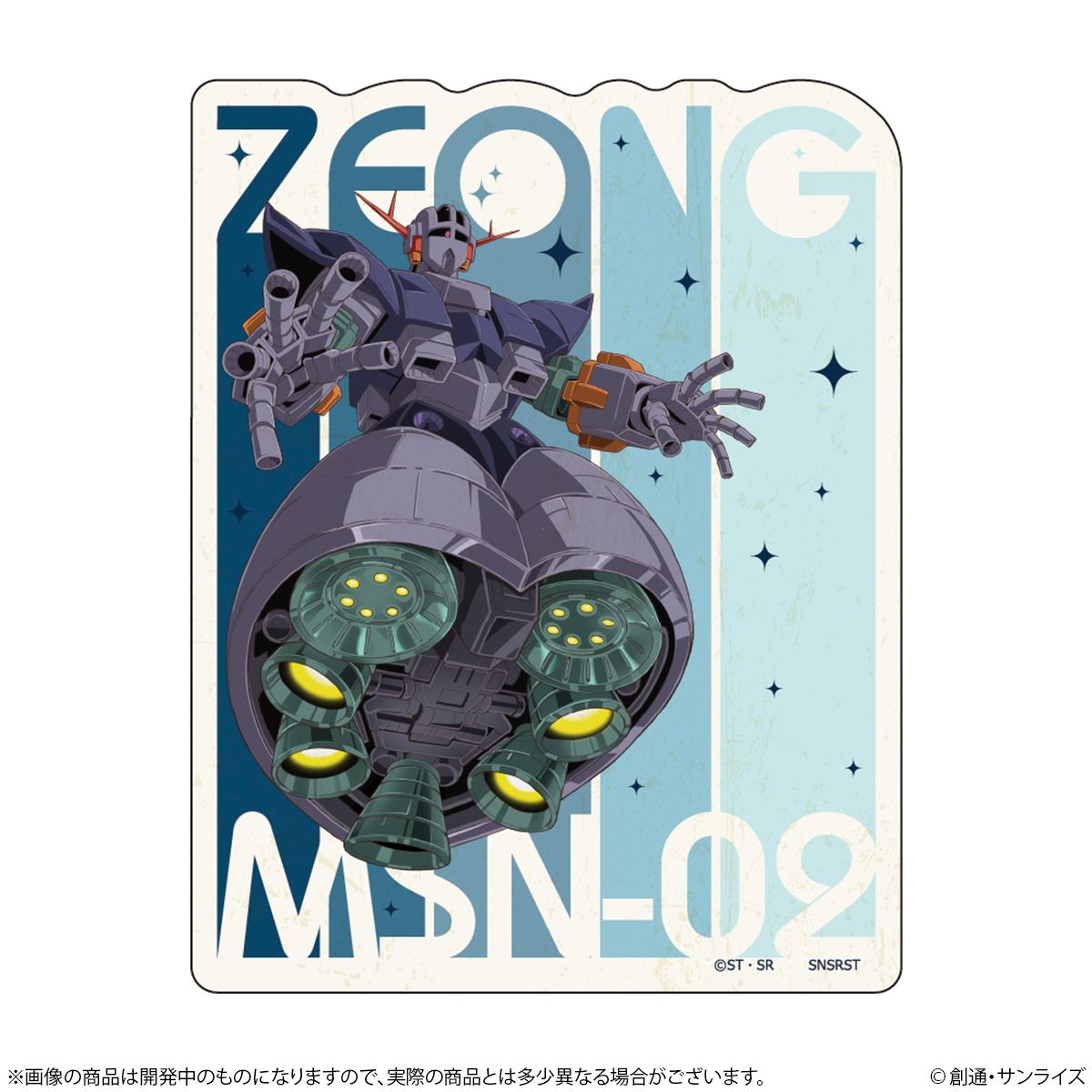 機動戦士ガンダム リピペタ ジオング 画像 2 | AniSmile