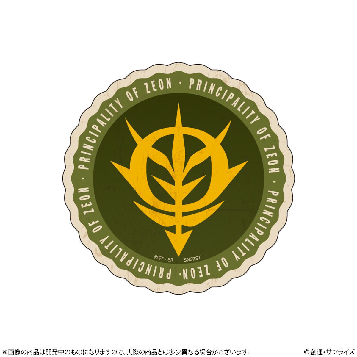 機動戦士ガンダム リピペタ ジオン公国軍 画像 2 | AniSmile