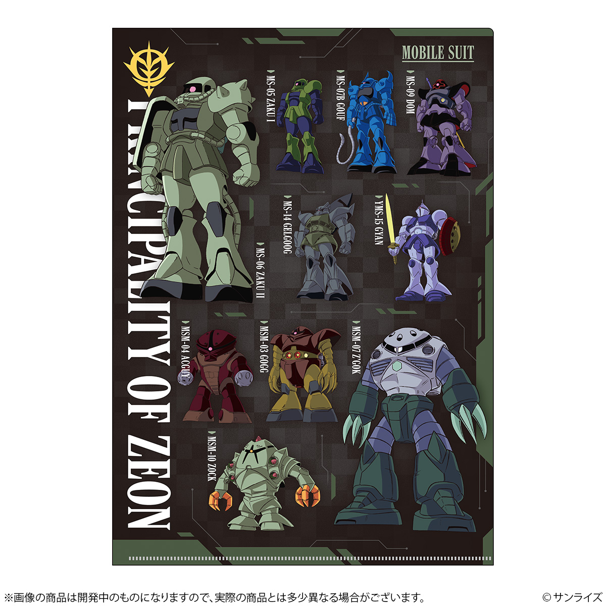 機動戦士ガンダム メタリックファイル GS14 ジオン公国軍MS 画像 2 | AniSmile