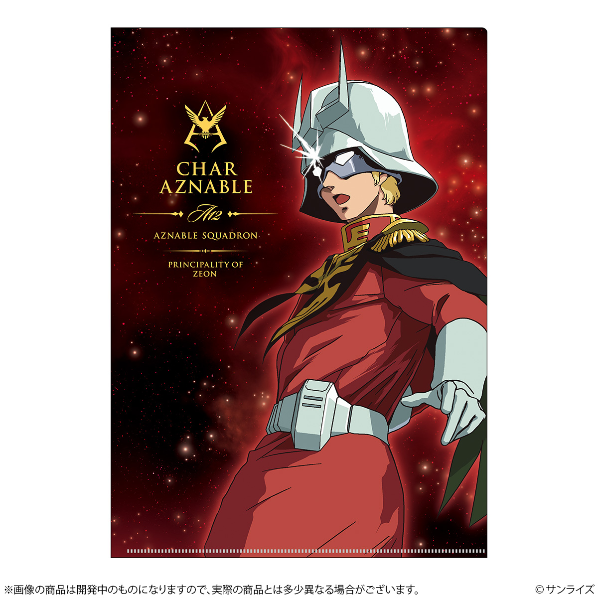 機動戦士ガンダム メタリックファイル GS14 シャア・アズナブル 画像 2 | AniSmile
