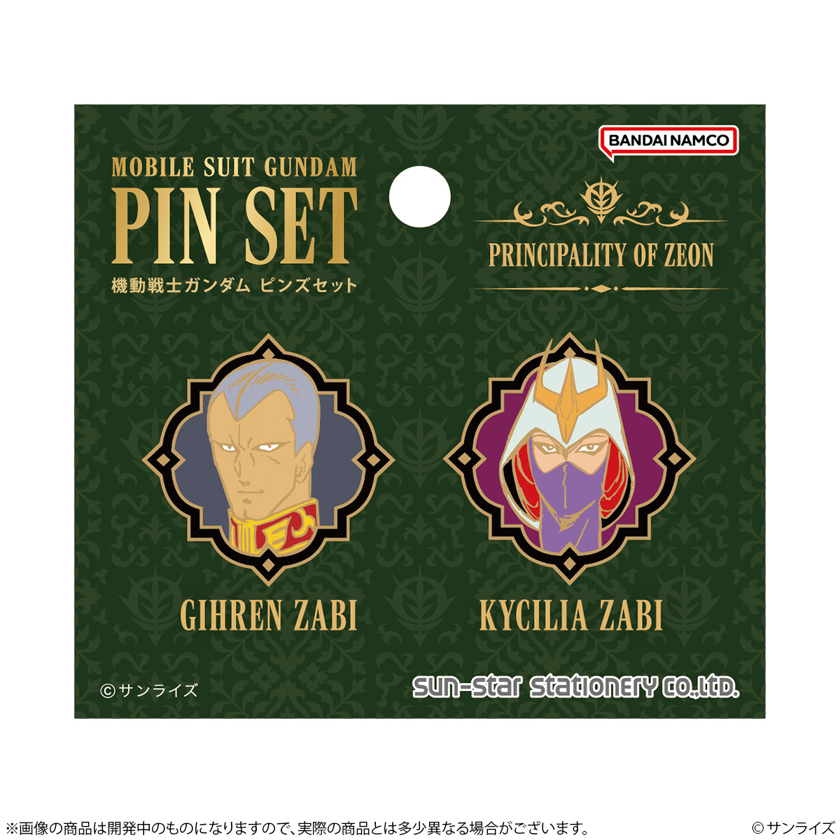 機動戦士ガンダム ピンズセット GS14 ギレン&キシリア 画像 6 | AniSmile
