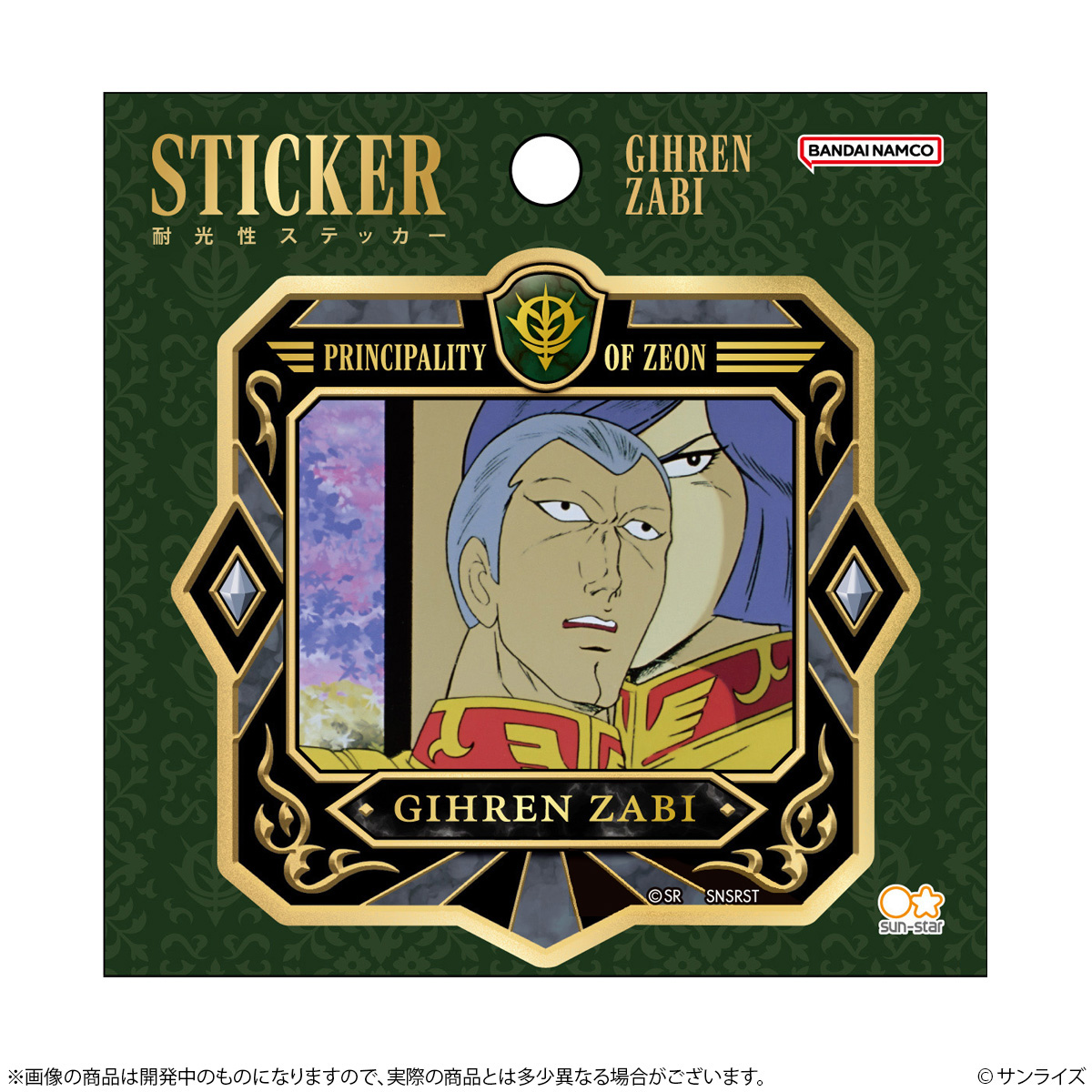 機動戦士ガンダム ステッカー GS14 ギレン・ザビ 画像 4 | AniSmile