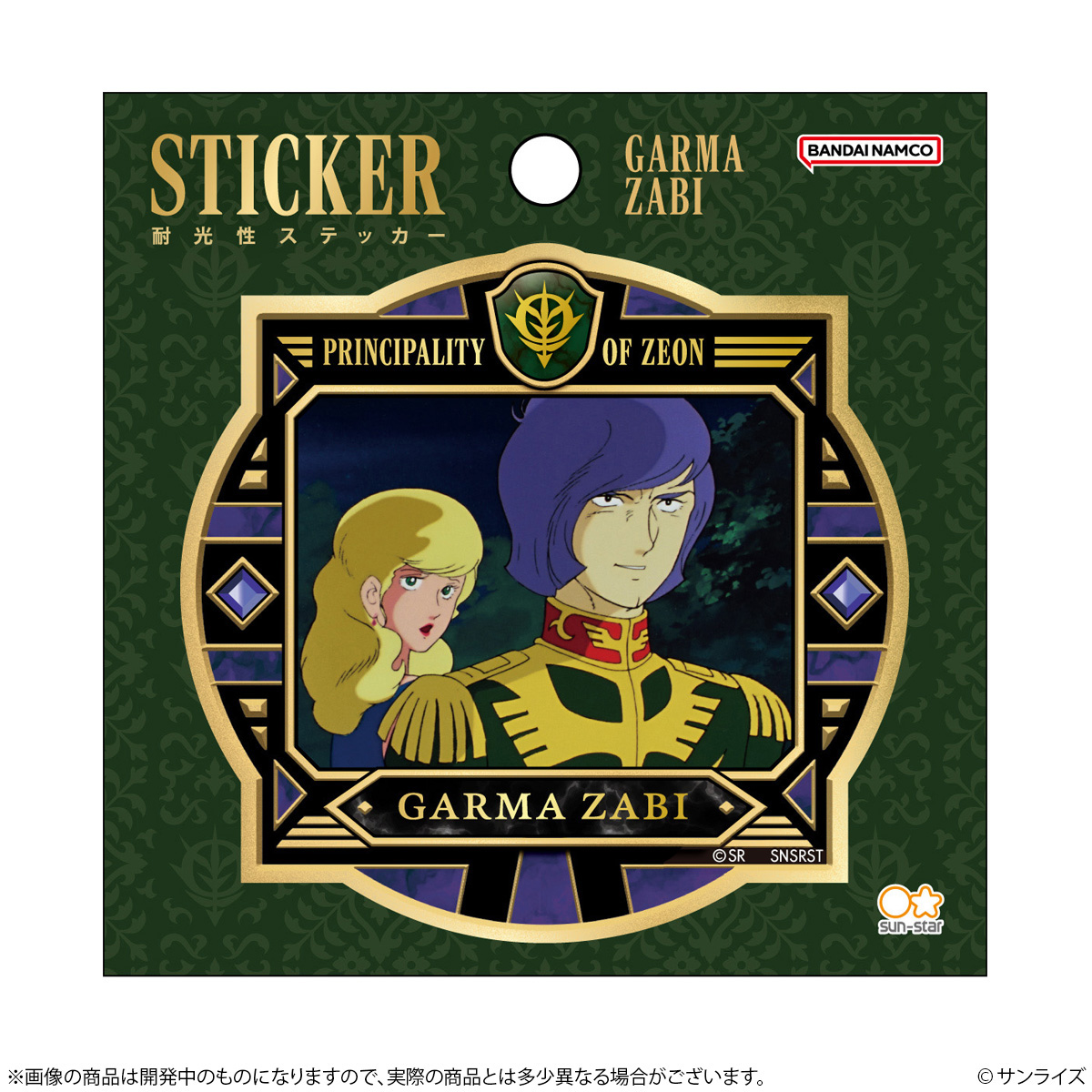機動戦士ガンダム ステッカー GS14 ガルマ・ザビ 画像 4 | AniSmile