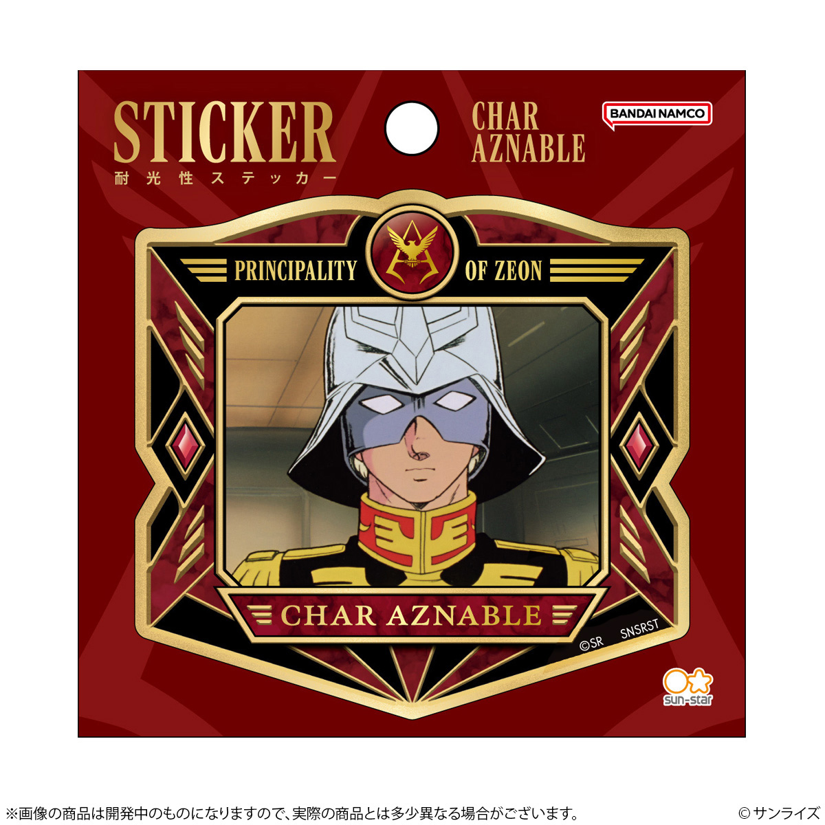 機動戦士ガンダム ステッカー GS14 シャア・アズナブル 画像 4 | AniSmile