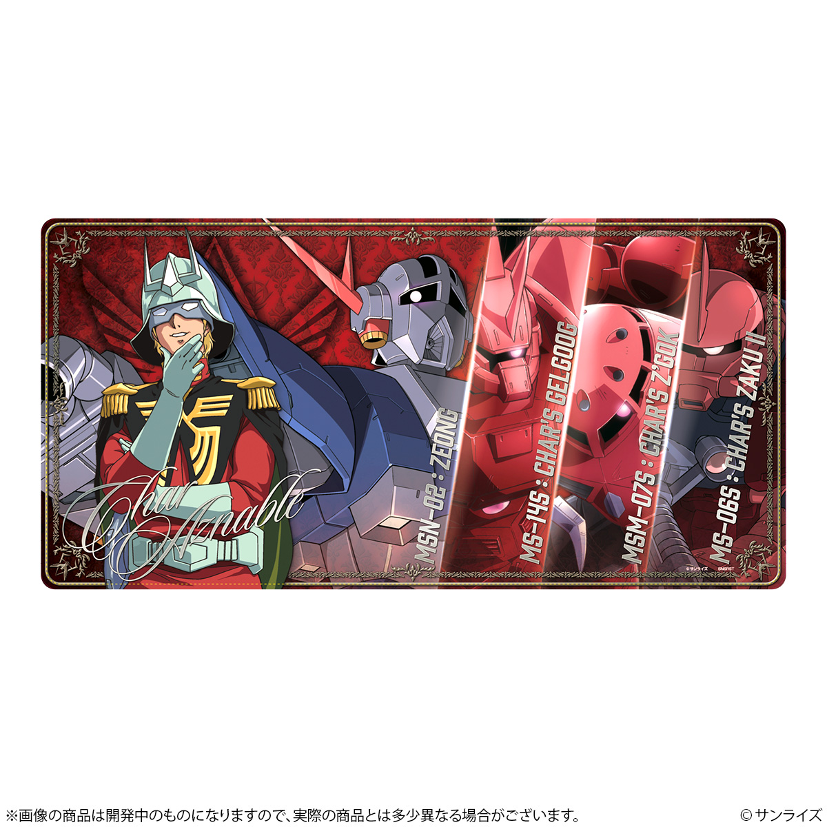 機動戦士ガンダム デスクマット GS14 シャア・アズナブル 画像 2 | AniSmile