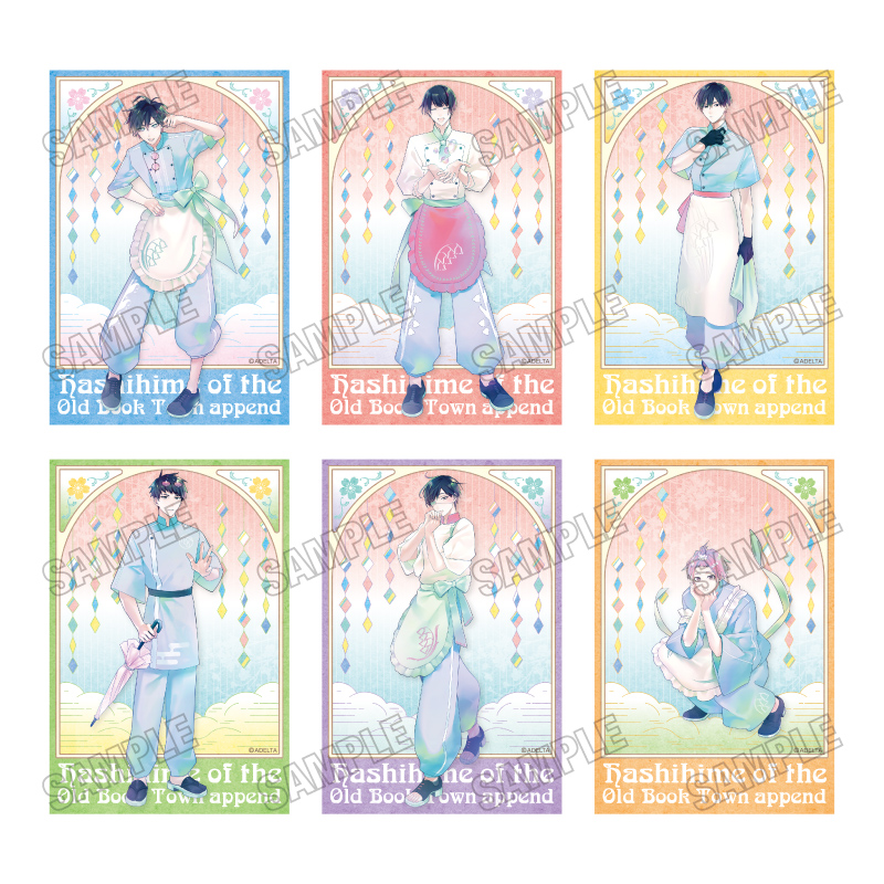 「古書店街の橋姫 々」 描き下ろしイラストカードセット【純喫茶ver.】 - 公式商品画像 | AniSmile