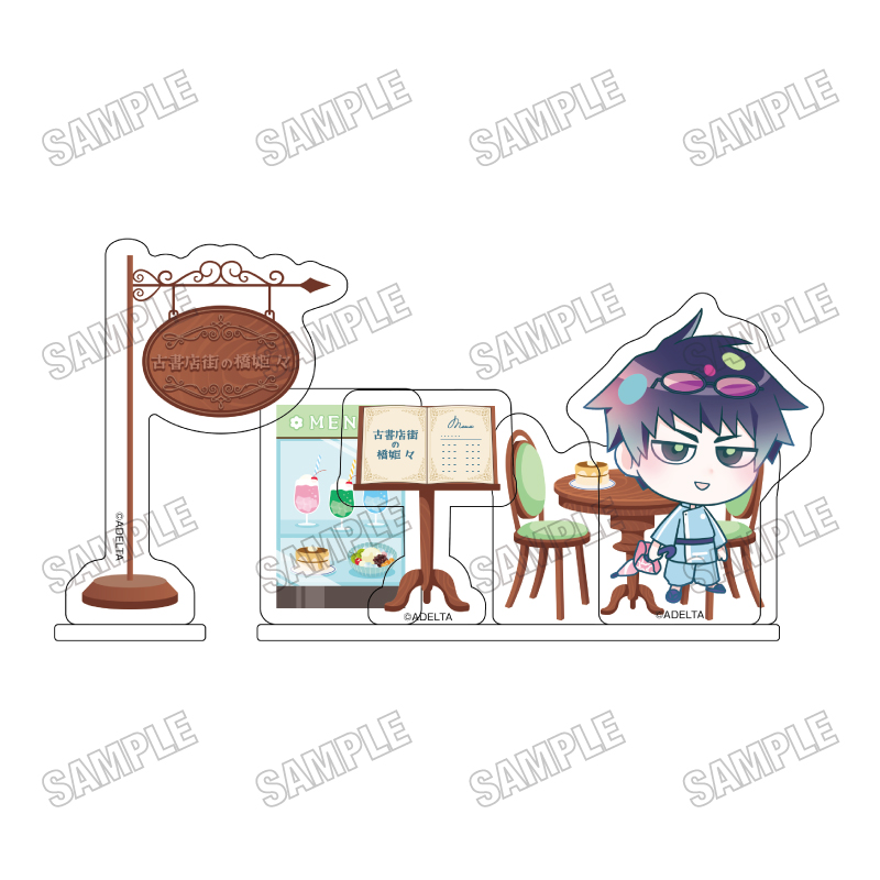 「古書店街の橋姫 々」 描き下ろしミニアクリルジオラマ【ミニキャラver.】4花澤 - 公式商品画像 | AniSmile