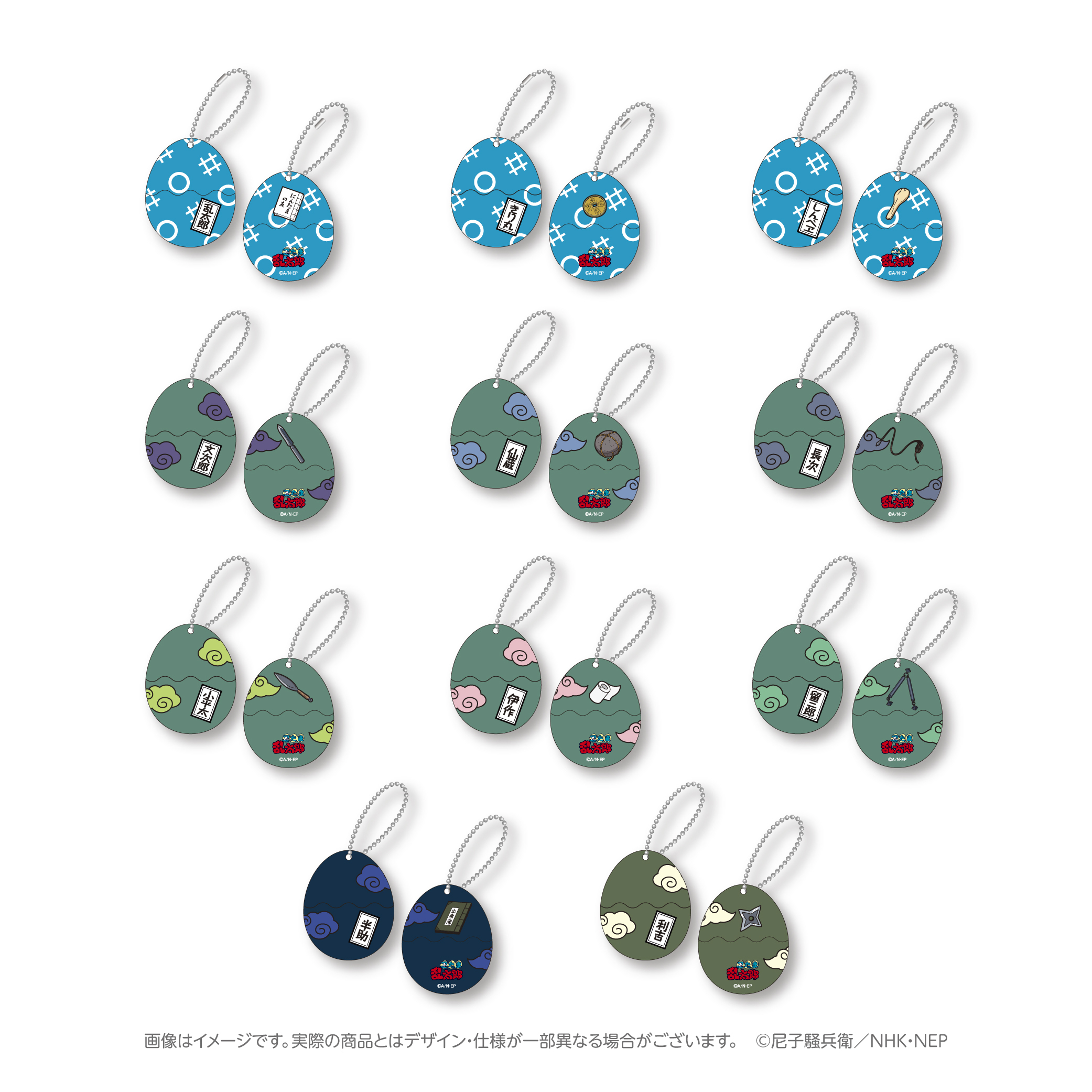 キャラディショナルトイ 忍たま乱太郎 トレーディングたまご型アクリルキーホルダー Vol.1 - 公式商品画像 | AniSmile