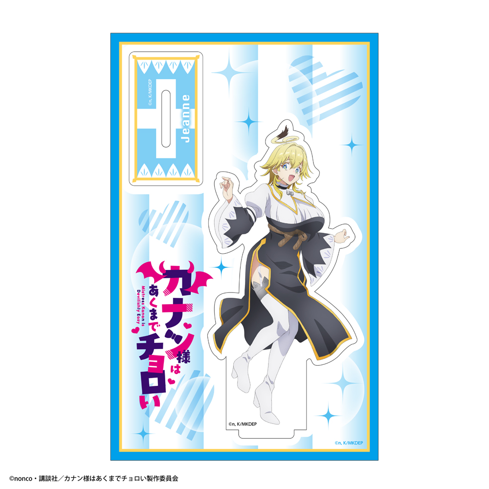 『カナン様はあくまでチョロい』アクリルキャラスタンドD〈ジャンヌ〉 - 公式商品画像 | AniSmile