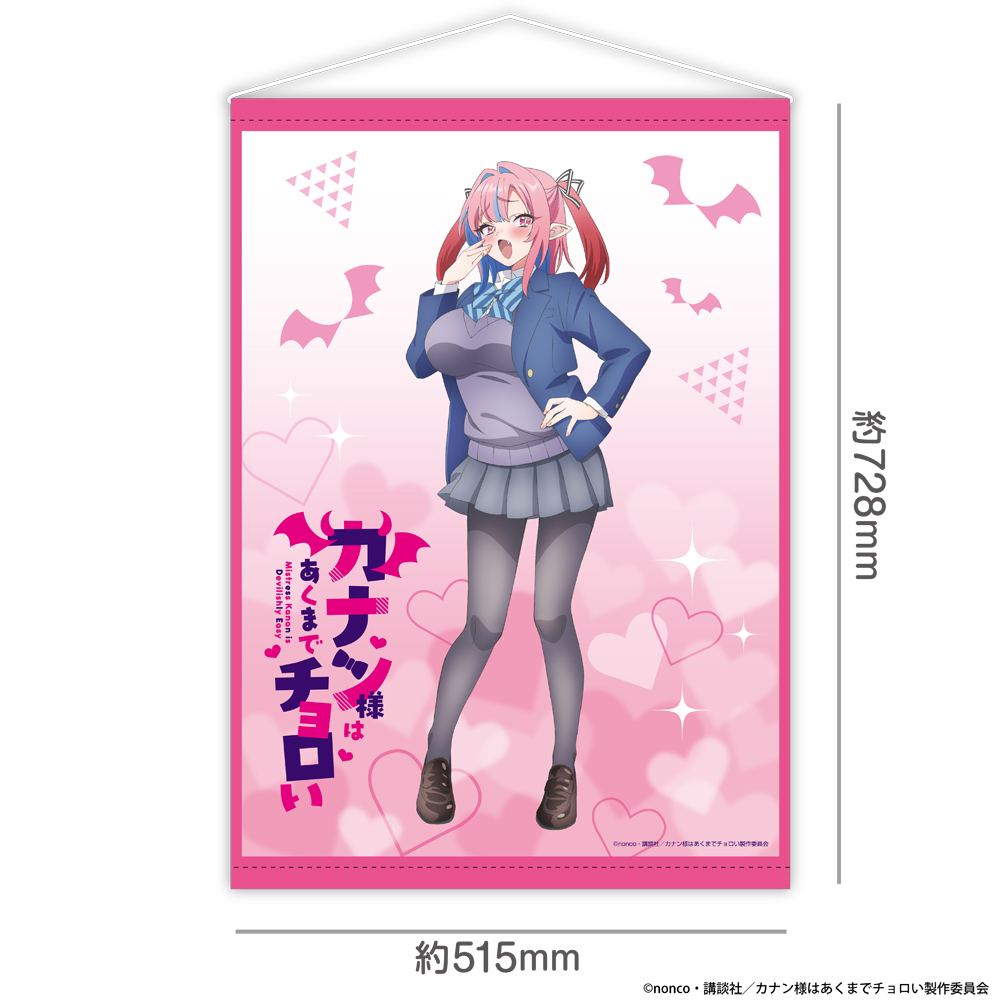 『カナン様はあくまでチョロい』B2タペストリー - 公式商品画像 | AniSmile