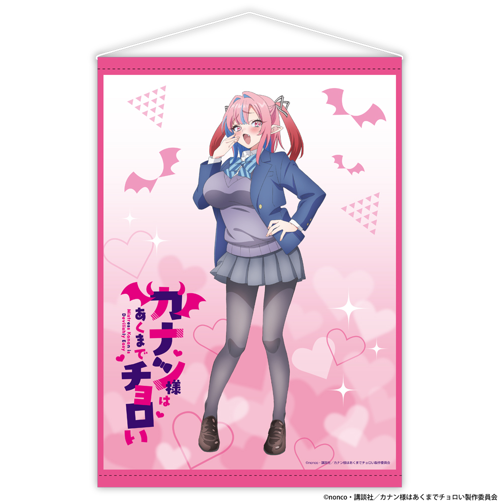 『カナン様はあくまでチョロい』B2タペストリー 画像 2 | AniSmile