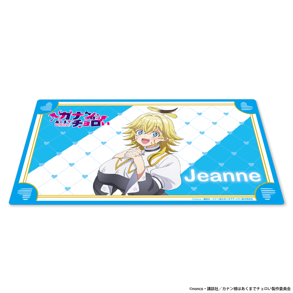 『カナン様はあくまでチョロい』マルチラバーマットB〈ジャンヌ〉 画像 2 | AniSmile