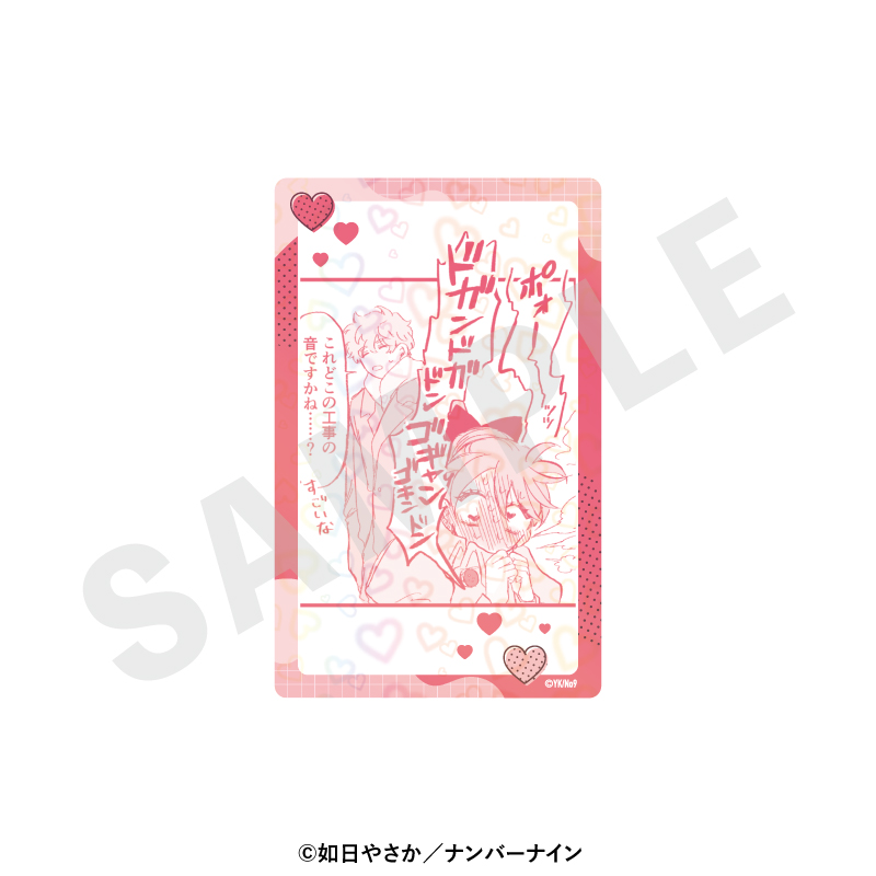 晴野さんのことなんて全然好き トレーディングホログラムカード(全10種) 画像 5 | AniSmile