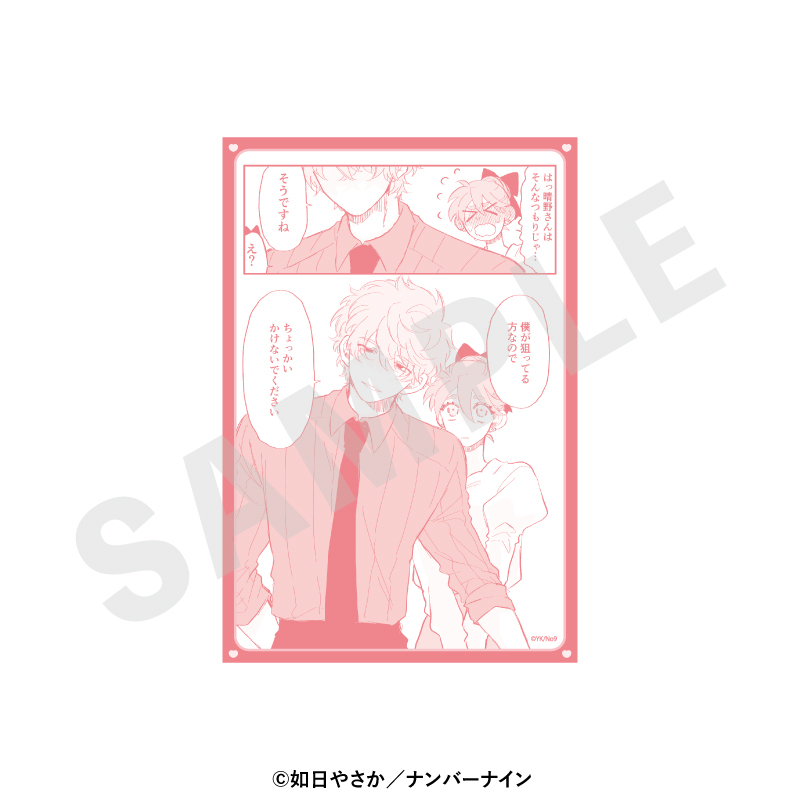 晴野さんのことなんて全然好き イラストカード(E) - 公式商品画像 | AniSmile