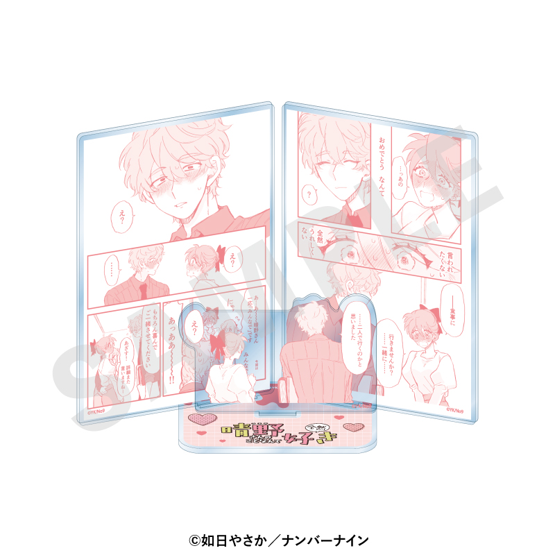 晴野さんのことなんて全然好き シーンアクリルスタンド(A) - 公式商品画像 | AniSmile
