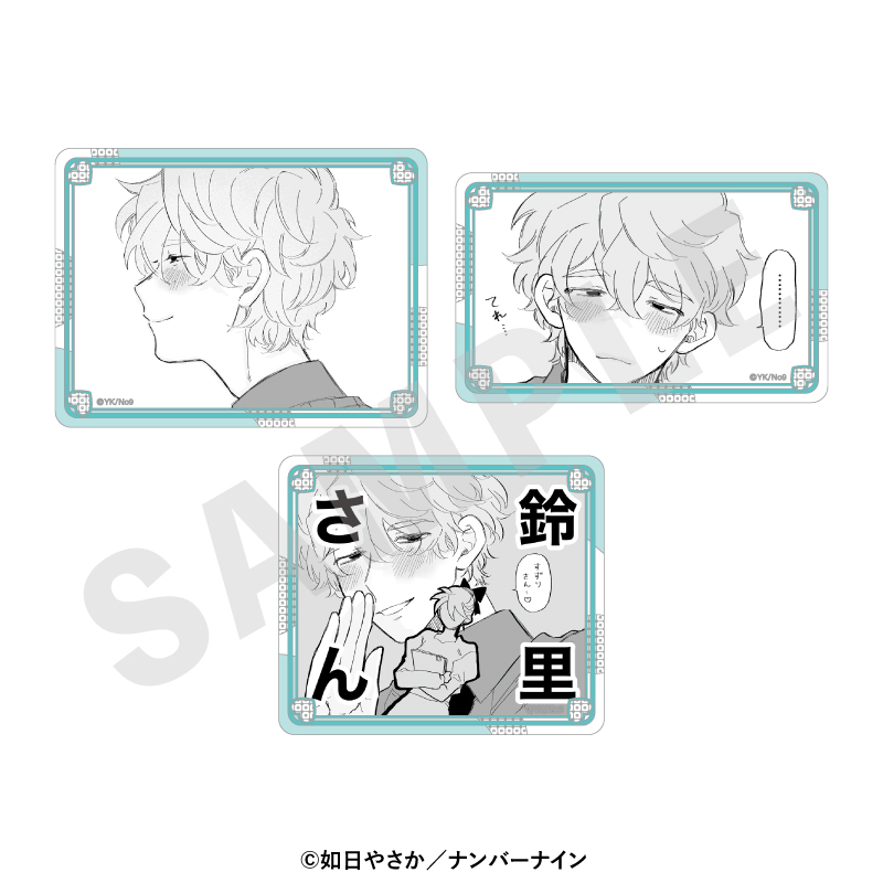 晴野さんのことなんて全然好き ステッカーセット(晴野光之助) - 公式商品画像 | AniSmile