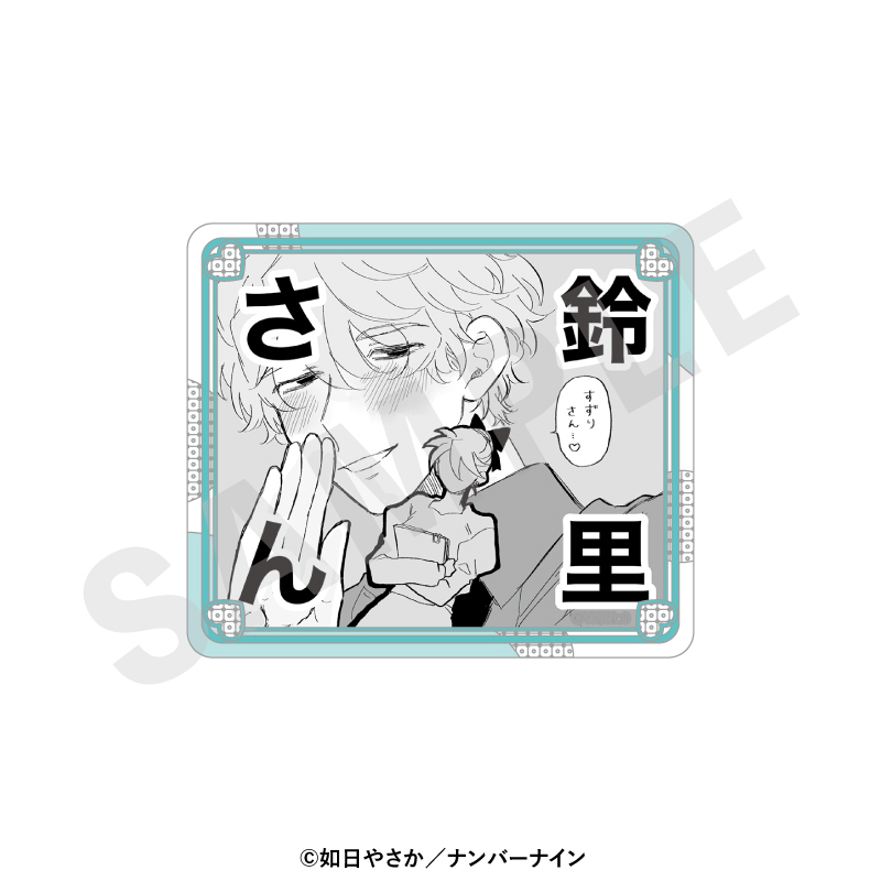 晴野さんのことなんて全然好き ステッカーセット(晴野光之助) 画像 4 | AniSmile
