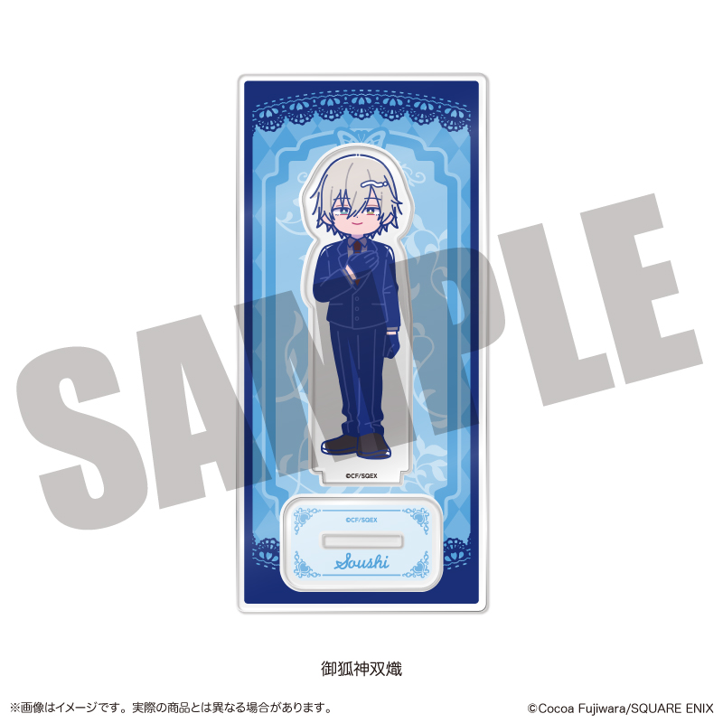 「妖狐×僕SS」 アクリルスタンド にゅ〜とろ B 御狐神双熾 画像 2 | AniSmile