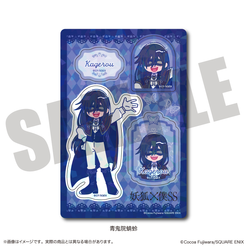 「妖狐×僕SS」 ホログラムステッカーシート にゅ〜とろ E 青鬼院蜻蛉 - 公式商品画像 | AniSmile