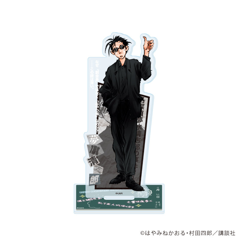 アクリルスタンド「赤い夢学園」08/名探偵夢水清志郎 夢水清志郎 - 公式商品画像 | AniSmile