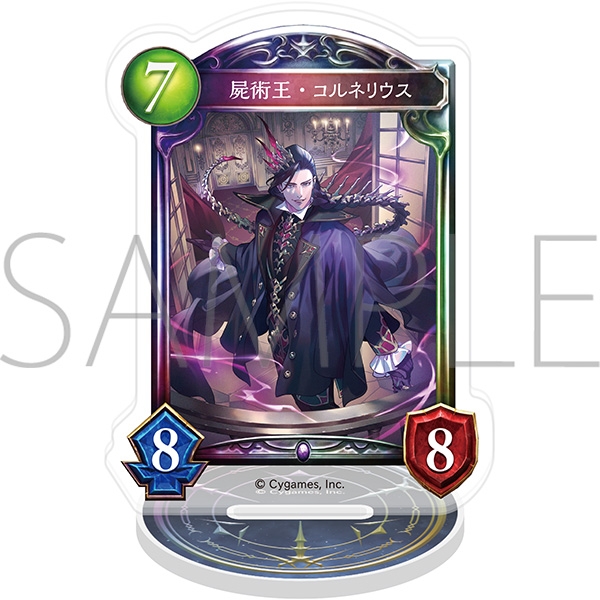 Shadowverse アクリルカードスタンド/屍術王・コルネリウス - 公式商品画像 | AniSmile