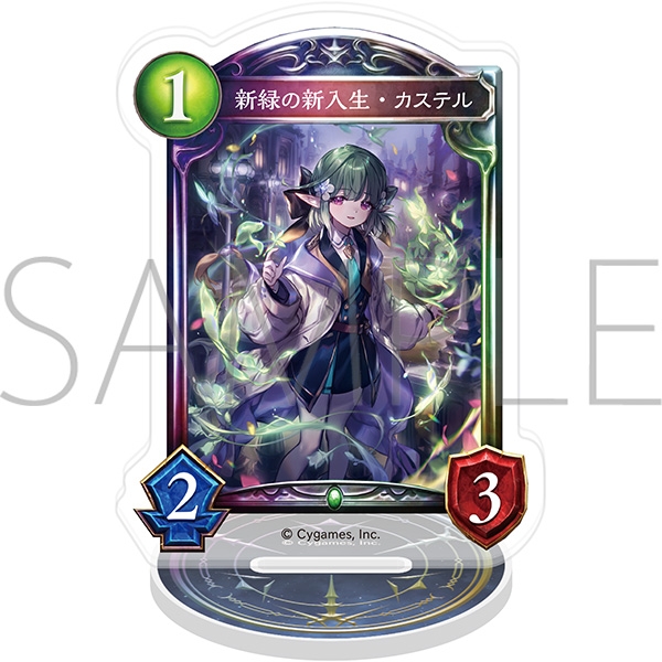 Shadowverse アクリルカードスタンド/新緑の新入生・カステル - 公式商品画像 | AniSmile