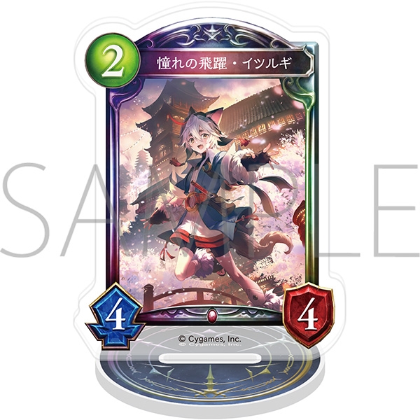 Shadowverse アクリルカードスタンド/憧れの飛躍・イツルギ - 公式商品画像 | AniSmile