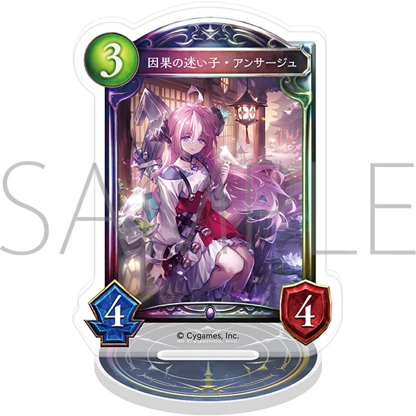 Shadowverse アクリルカードスタンド/因果の迷い子・アンサージュ - 公式商品画像 | AniSmile