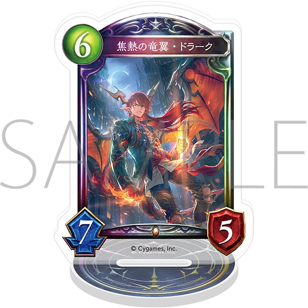 Shadowverse アクリルカードスタンド/焦熱の竜翼・ドラーク - 公式商品画像 | AniSmile