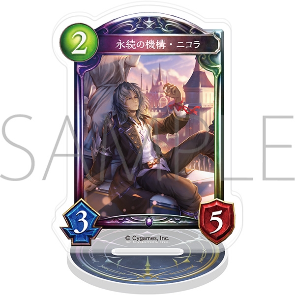 Shadowverse アクリルカードスタンド/永続の機構・ニコラ - 公式商品画像 | AniSmile