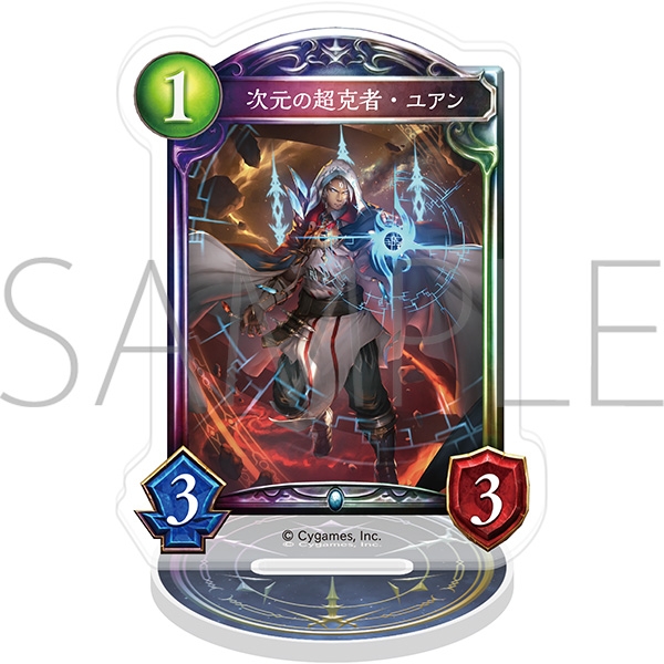 Shadowverse アクリルカードスタンド/次元の超克者・ユアン - 公式商品画像 | AniSmile