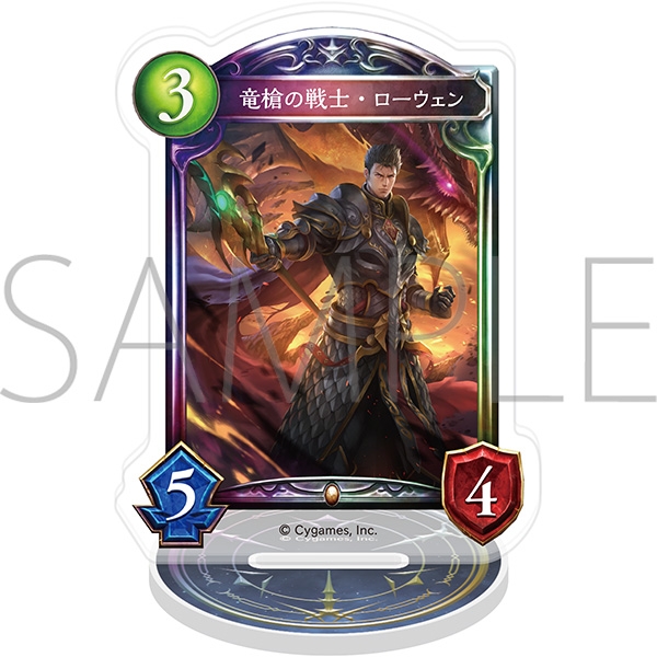 Shadowverse アクリルカードスタンド/竜槍の戦士・ローウェン - 公式商品画像 | AniSmile