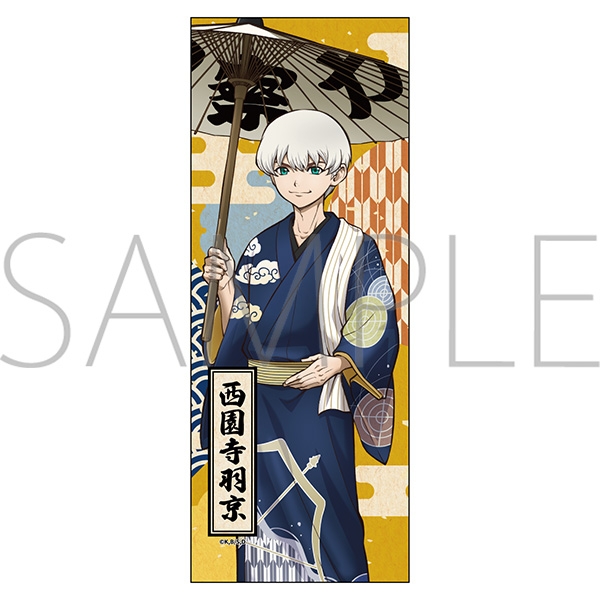 Dr.STONE 手ぬぐい/西園寺羽京 - 公式商品画像 | AniSmile
