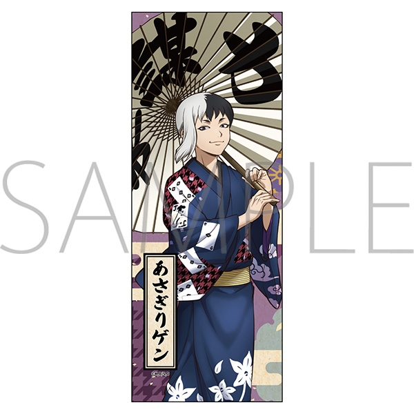 Dr.STONE 手ぬぐい/あさぎりゲン - 公式商品画像 | AniSmile