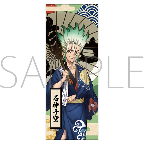 Dr.STONE 手ぬぐい/石神千空 - 公式商品画像 | AniSmile