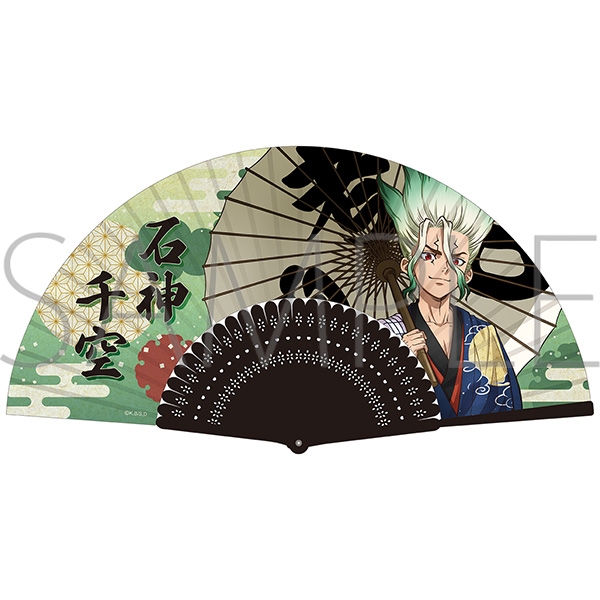 Dr.STONE 扇子/石神千空 - 公式商品画像 | AniSmile