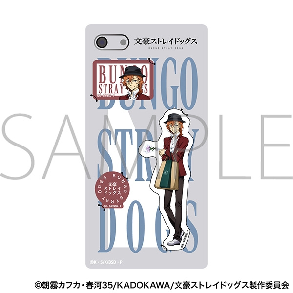 文豪ストレイドッグス スマホステッカー/中原中也 - 公式商品画像 | AniSmile